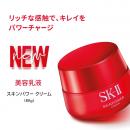 SK-II スキンパワー クリーム コフレ|正規品 ピテラ マックスファクター 乳液